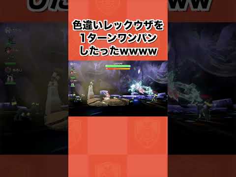 色違いレックウザを1ターンワンパンしたったwww【ポケモンSV/藍の円盤/ゼロの秘宝】