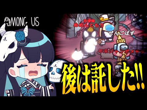 【Among Us#238】メテヲォーーッ！最後の波紋だぜーー！受け取ってくれーーーッ！！！【ゆっくり実況】