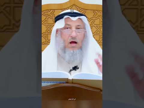 #الشيخ_عثمان_الخميس