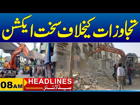 Faisalabad Mein Tajawazat Ke Khilaf Sakht Action | 08 Am News Headlines | 14 Mar 2025 | City 41