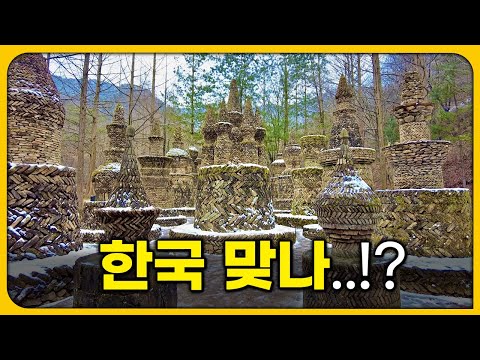 an exotic Korean winter destination | Solo travel