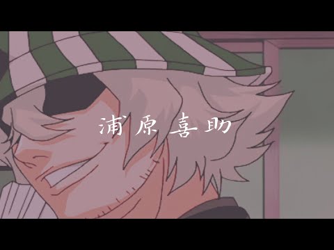 【BLEACH】浦原喜助 破道の九十九 『五龍転滅』/ Urahara Kisuke‐HadoHado #99