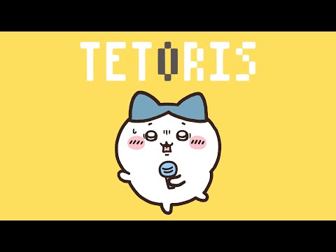 テトリス / ハチワレ 【歌ってみた】