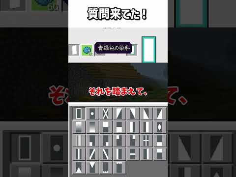 略奪者の旗は本当に作れないの？【マイクラ】 #shorts #マイクラ #ゆっくり実況 #minecraft