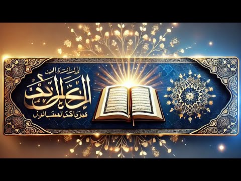 سورة الكهف || القارئ منصور السالميMansour 1444هـ Surah al-KahfAl-Salmi #تدبر_القرآن🔹 #آيات_قرآنية🔹