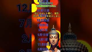 ＠【産まれた時から大金運を秘めている人！】【金運上昇】【恋愛成就】グッズを販売しています。説明概要欄タグ付けされた商品よりご覧ください。#shors #金運#占い