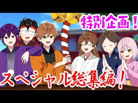 【アニメ】遠井さん爆笑回スペシャル総集編！！【特別企画】