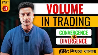 VOLUME 📊 Indicator Trading Strategy | Volume Convergence Divergence Explained | #tradingchart