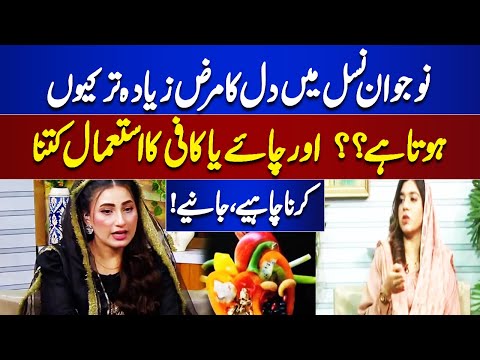 Tips For Safe From Heart Diseases  | Ramzan Transmission | Rooh-E-Ramzan