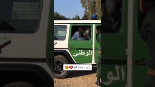 هزوه الدرك الوطني اسمعو صاحبو واش قال