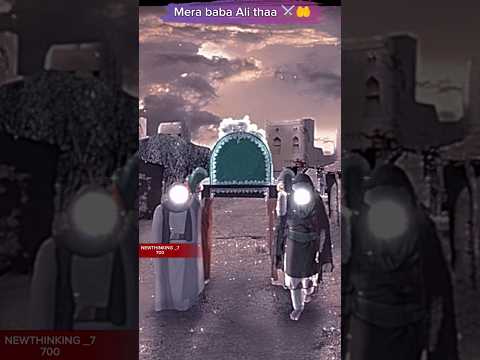 👉मेरा बाबा अली था😥#new#viral#shorts #islamic #history #viral#ternding #video#viralvideos