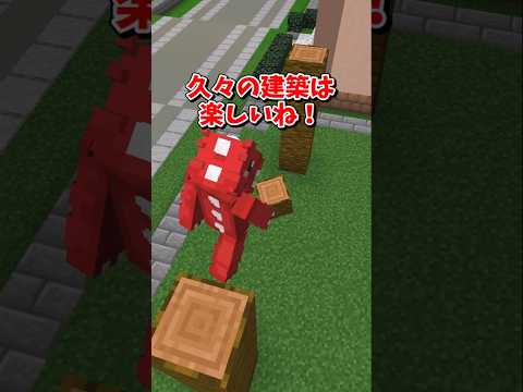 【マイクラ】子供から目を離すな！【ゆっくり実況】 #shorts