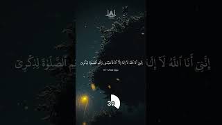 سورة طه || القارئ أحمد خضر