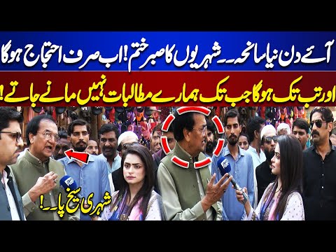 Increasing Accidents on Raiwind Road | Citizens Got Angry | Call For Protest | Top Story