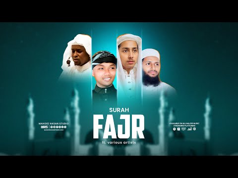 Heart Warming Recitation of Surah Fajr (سورة الفجر)