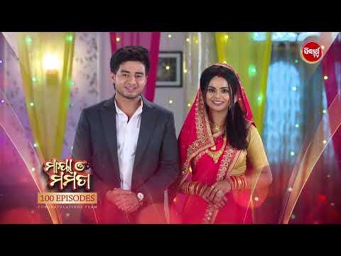 "Maya O Mamata" Celebrating 100th Episode | #sidharthtv