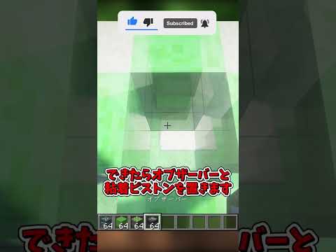 MOD＆コマンドなし！超簡単ロケットの作り方！【マイクラ】#shorts