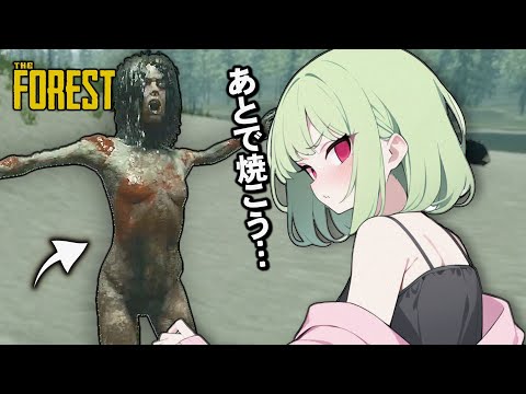 森で笑いながら死体を焼きまくる狂人が面白すぎるw【Forest】【ゆっくり実況】