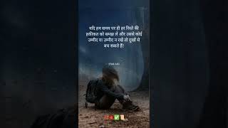 Best🍁Emotional🥀Shayri  Status #shayristatus #starasg #Shorts