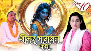 Shrimad Bhagwat Katha | Pujya Didi Prachi Devi Ji | EP 10 | Sadhna TV