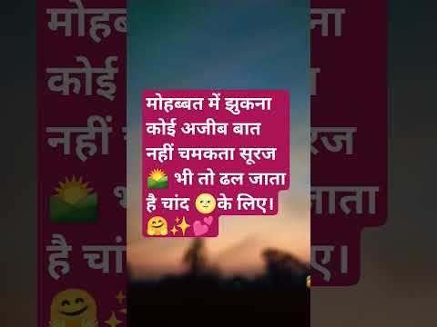 #shayari#youtubeshorts #status_video💞💞