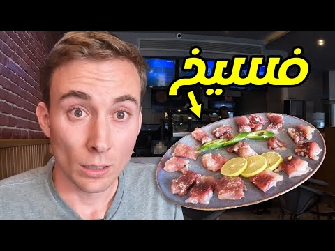 I ate CAMEL LIVERS and FERMENTED FISH in Egypt أمريكي بيجرب الفسيخ والكبدة الجملي وغيرهم