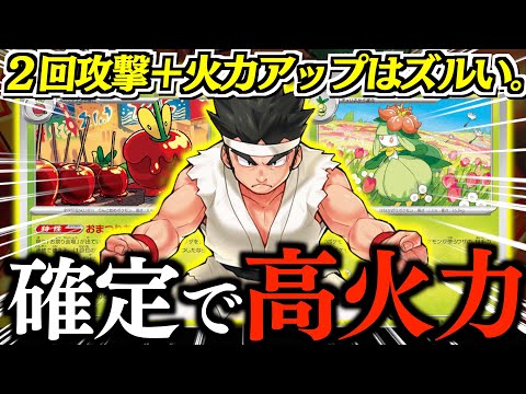 【破格】２進化をワンパンできます！！！火力アップを手にした「お祭り音頭」が、かなり強いぞ！！！【お祭り音頭・ドレディア】【vsバシャーモ】