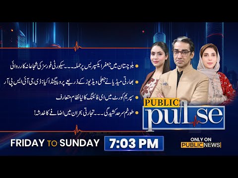 Jaffar Express Train Incident | DG ISPR Press Conference? | 14 Mar | Public Pulse With Namrah Abbasi