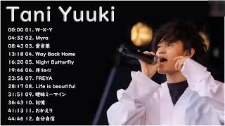 【広告なし】Tani Yuuki メドレー 2023💖Tani Yuuki ベストソング 2023    Tani Yuuki フルアルバム2023 Tani Yuuki 史上最高の曲