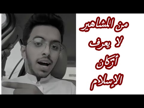 كلام في الصميم مهم جدا لكل يوتوبرز ولكل المشاهير : إبراهيم محمد