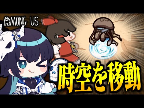 【Among Us#253】ディメンションウォーカー登場！自分だけ通れる虚空を通って移動しろ！！！【ゆっくり実況】