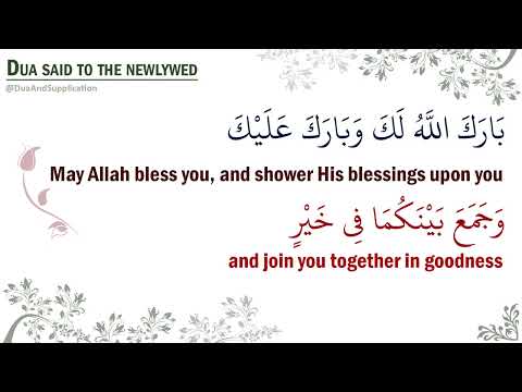 Dua for the Newlywed (How to Congratulate) ᴴᴰ