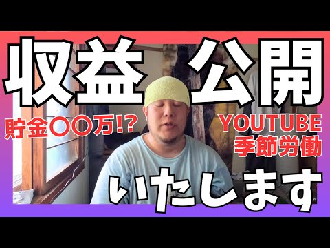 【給料日】7月の収支報告をいたします【季節労働】