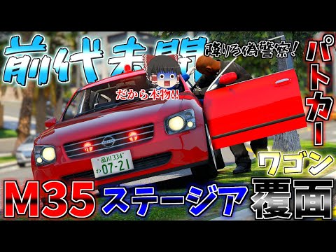 ▶GTAV◀LSPDFR ゆっくり実況 # 150 霊夢と魔理沙のパトロール日記