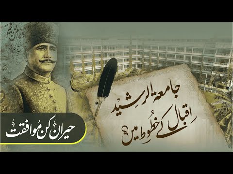 Religious & Modern Education – Iqbal’s Vision | JTR Media House