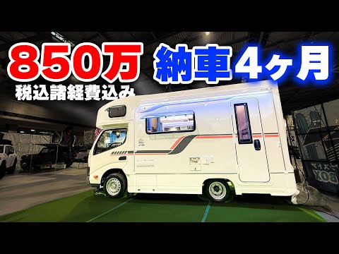 The birth of a fully equipped cheap camper! Delivery time is 4 months! [JP STAR Discovery][SUB]