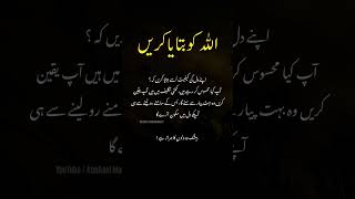 Islamic Information Video | Best Islamic quotes in urdu | #shorts