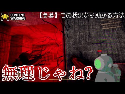 慢心した撮影にはご注意を...【Content Warning】