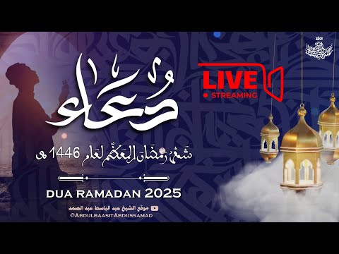 دعاء خاشع في اليوم الحادي عشر من شهر رمضان المبارك دعاء خاشغ تهتز له القلوب - Doa Ramadan