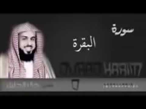 سورة البقرة للقارئ الشيخ خالد الجليل