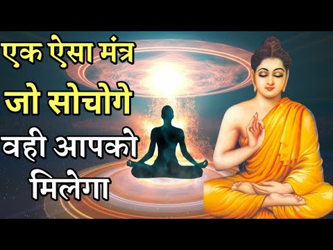 फोकस बढ़ाने का अचूक मंत्र!" | Buddhist Story on Mind Control | #AncientStory #motivation #viralvideo