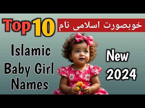 Stylish Muslim baby Girl Names  Start With H | Cute Muslim Baby Girl Names 💥