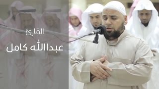 ( وجاءت سكرة الموت بالحق ..) تلاوة باكية للقارئ عبدالله كامل | روائع المحراب