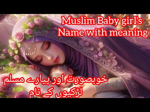 Unique muslim girl's Name with meaning in Hindi and English