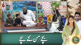 Children's Innocent Expressions Left Arslah Amazed  -  Ramadan Transmission