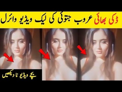 Ducky Bhai Wife Viral Video | aroob jatoi original video | Ducky Bhai |