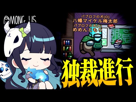 【Among Us#254】メイヤーで独裁進行してたらまさかの展開！？犬にされたメイヤーの行く末は...【ゆっくり実況】