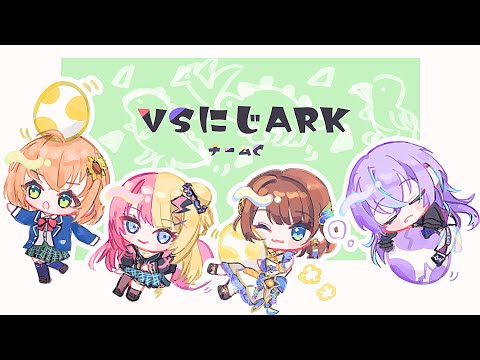 【#VSにじARK】とうとう閉会式、そして伝説へ【司賀りこ/にじさんじ】