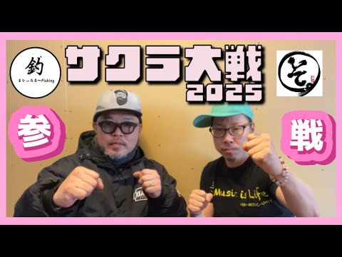 【サクラ大戦2025】参戦表明！