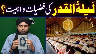 ♥️ Shab e Qadar ki Fazeelat | Shab e Qadar Ki Dua | Taaq Raat Ki Ibadat | 😍 Engr. Muhammad Ali Mirza